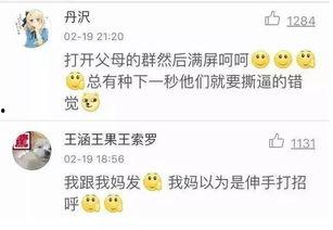 娱乐圈吃瓜emoji